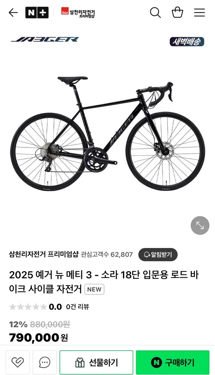 예거메티 2024 판매 대차